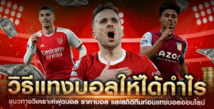 analysis profit from