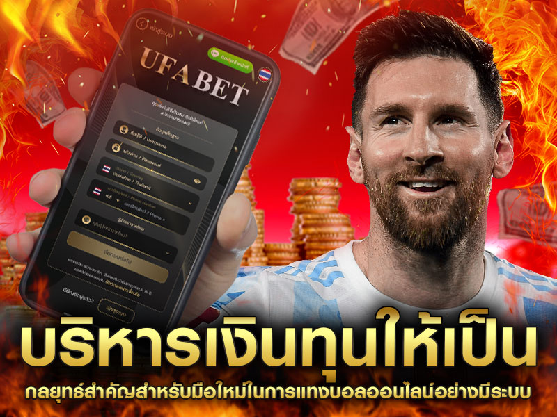 บริหารเงินทุน