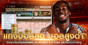 betting over under analyze