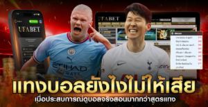 avoid losing in betting