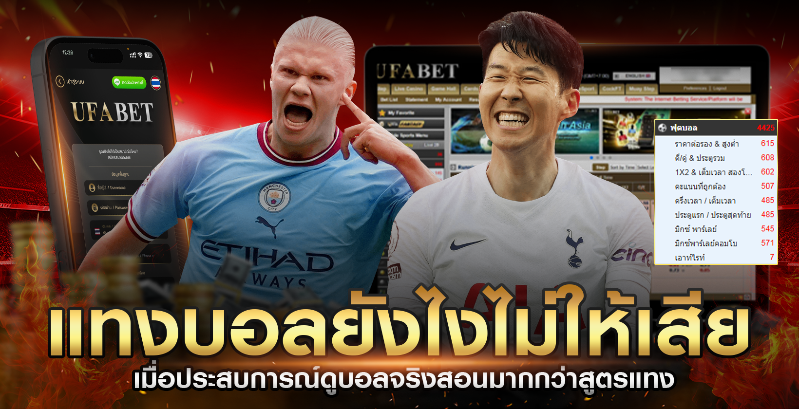 avoid losing in betting