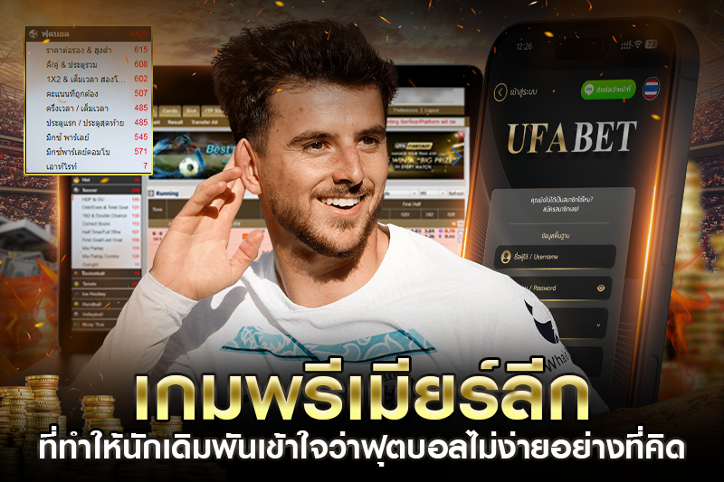 premier league analysis