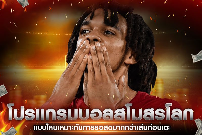 fixtures for live betting