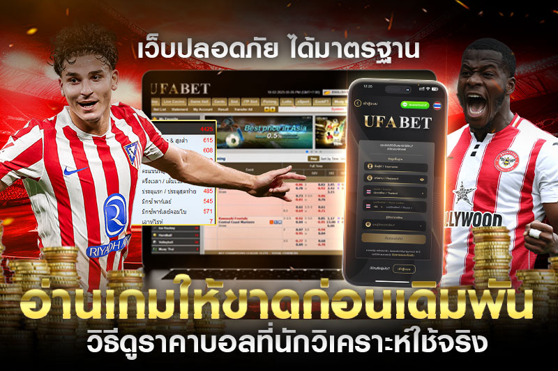 read football odds analyze