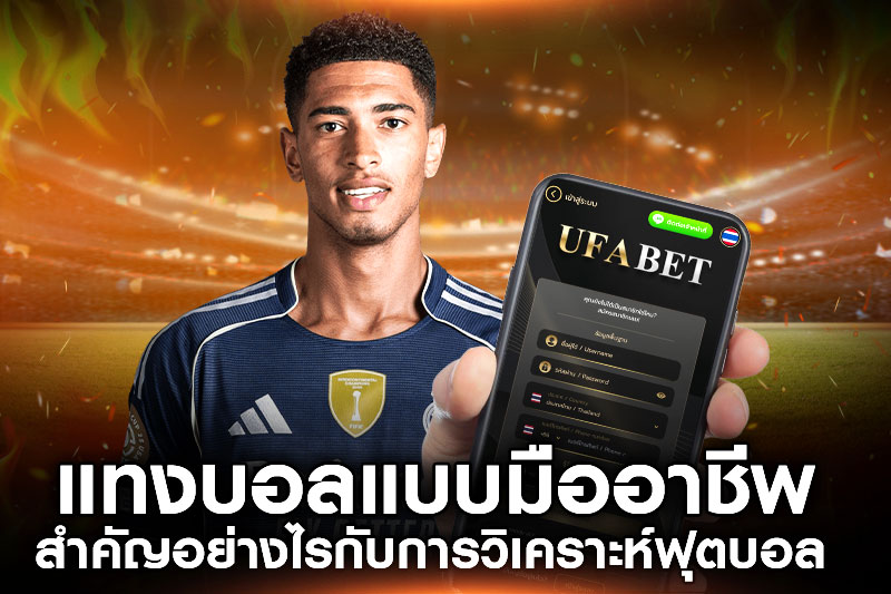 football bet analysis