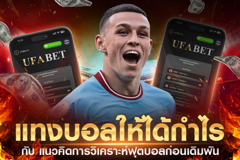 profit strategy analyze