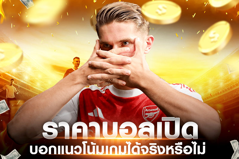 opening odds predict match