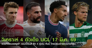 top 4 match analysis