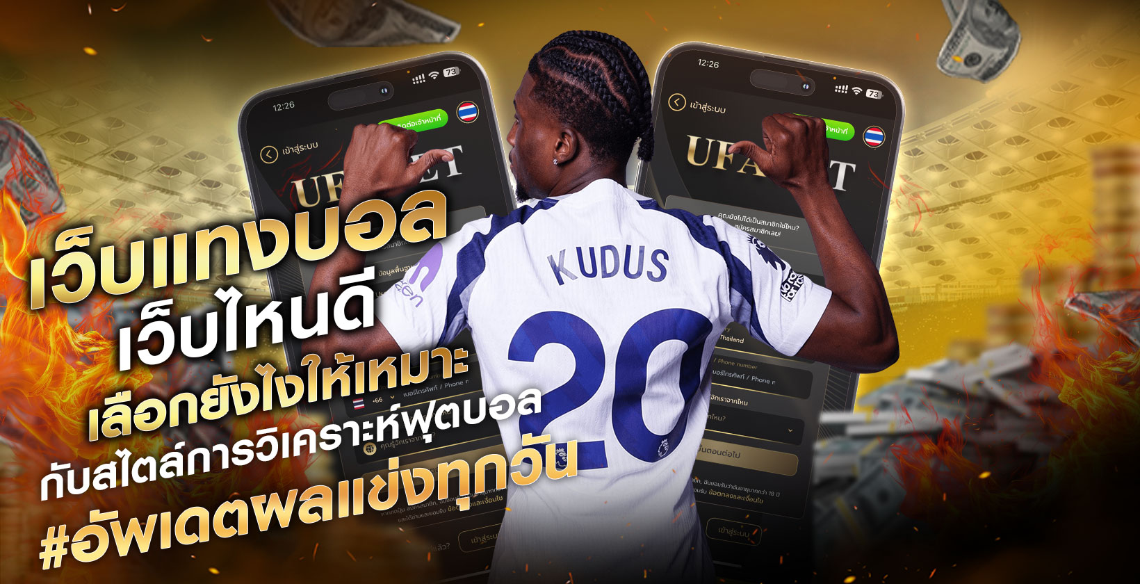 เว็บแทงบอลเว็บไหนดี-เลือกยังไง