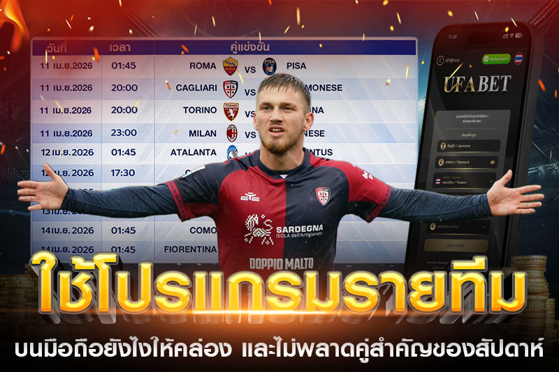 เซเรียอาบนมือถือ