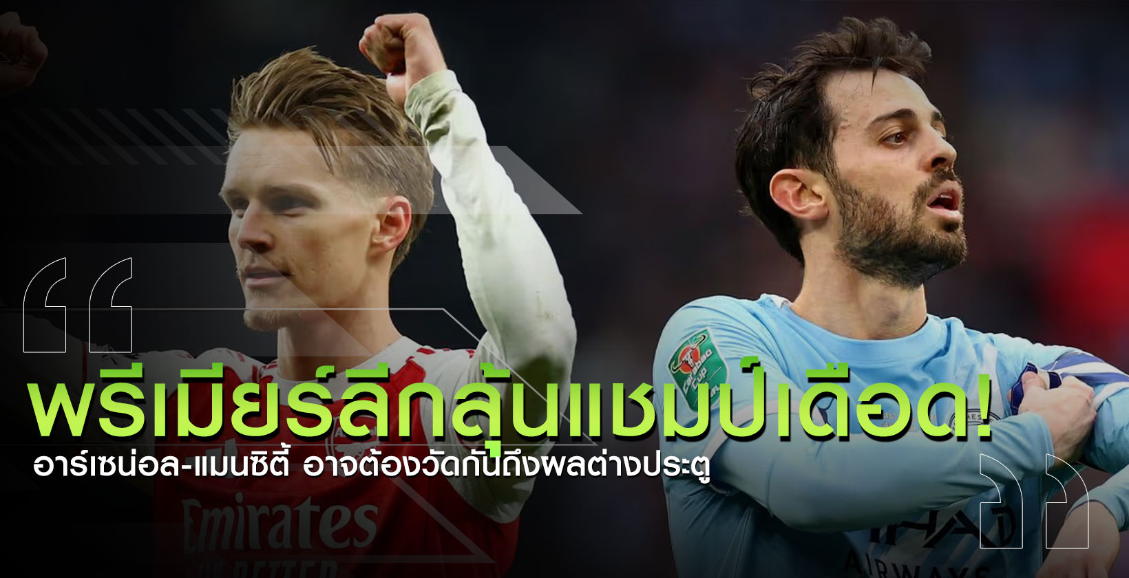 พรีเมียร์ลีก-2026