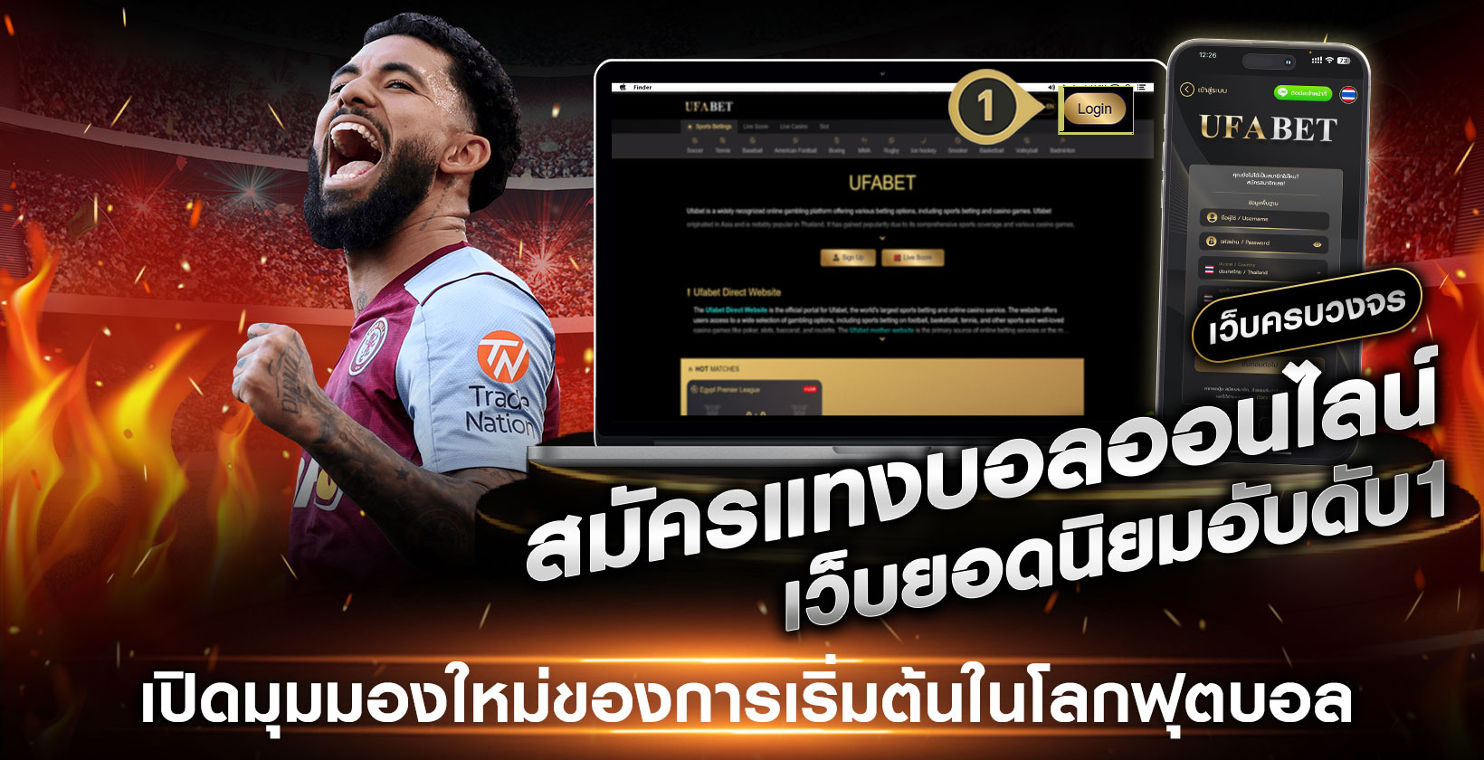 สมัครแทงบอล-เว็บหลัก