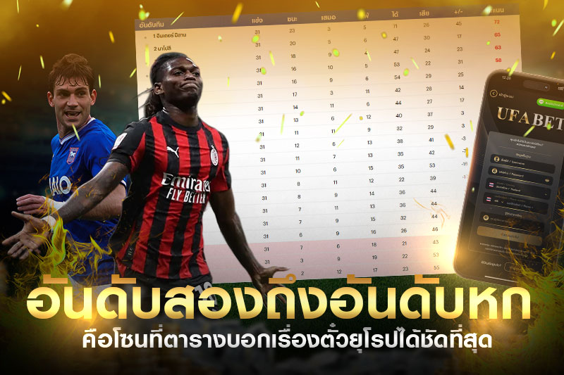 การแข่งขันพื้นที่ยุโรป