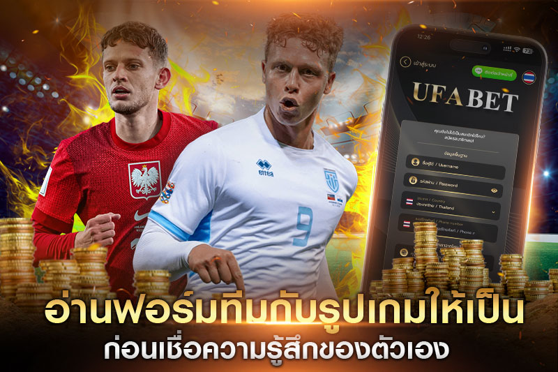 วิเคราะห์ฟอร์มทีม, วิเคราะห์บอลวันนี้, แทงบอลออนไลน์, ฟอร์มทีมฟุตบอล, วิเคราะห์เกมฟุตบอล, ราคาบอล, เทคนิคแทงบอล, สถิติฟุตบอล, ฟุตบอลวันนี้, เดิมพันฟุตบอล